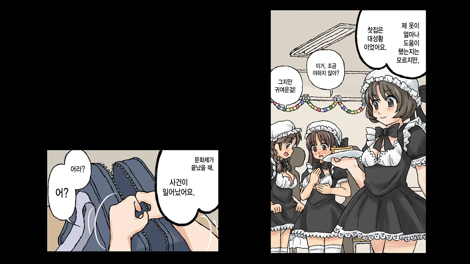 Erofessional Chigoto No Ryuugi Vol.1~2